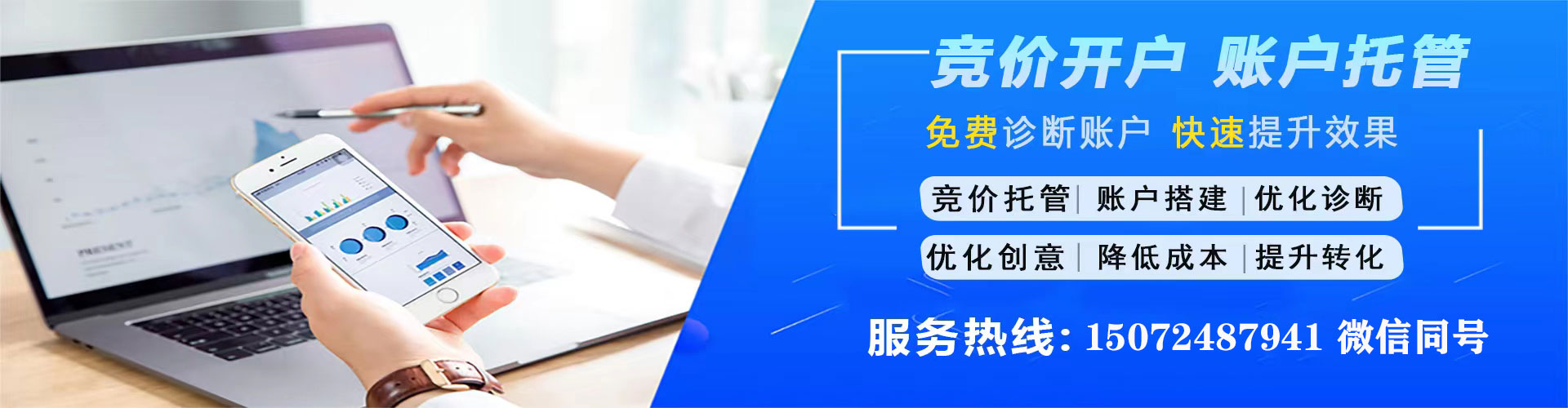 武强信息流大师